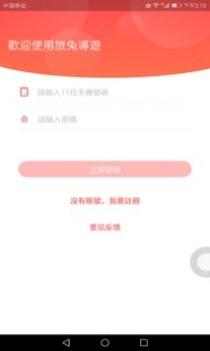 导游小助手 v3.0.5
