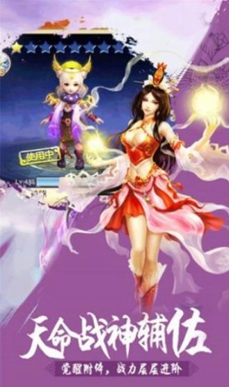 择天记之同人传手游官方版下载  v3.4.4