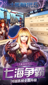 大航海时代5 v4.0.5