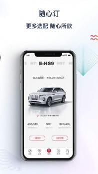 红旗智联 v3.1.5