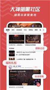 网易大神交友3.38.0  v3.58.0