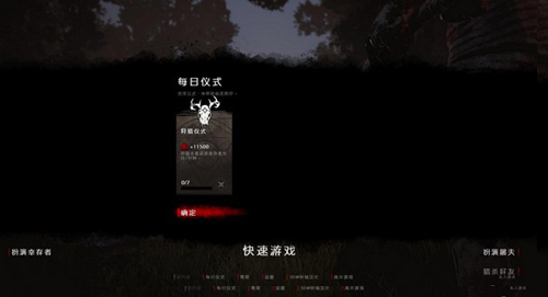 黎明杀机 国际服 v3.2.5