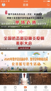 魅力饶平ios版 v2.0.5