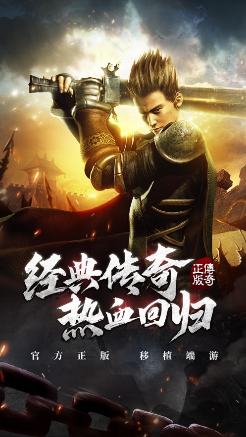 雷霆霸业毒液传手游官方版图片2