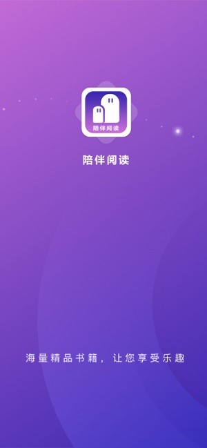 陪伴阅读 2020-03-09 10:46