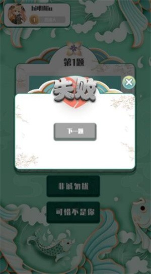 越猜越爱玩 v1.0