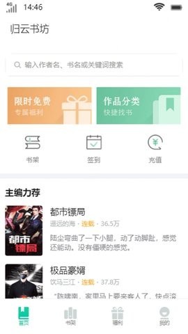 归云书坊  v4.00.01