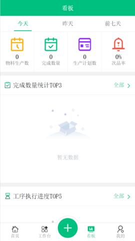 工单透镜plus v1.2.0