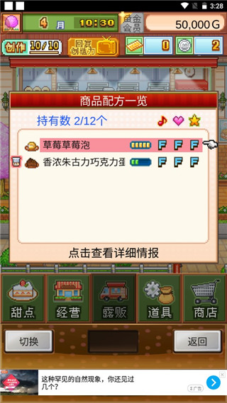 创意蛋糕店无限金币最新汉化版