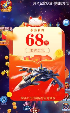雷电赚金II红包版  v1.0.2