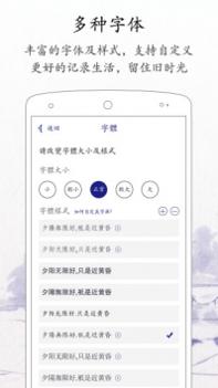 每日记 v3.2.5