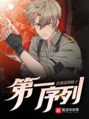 第一序列精校版