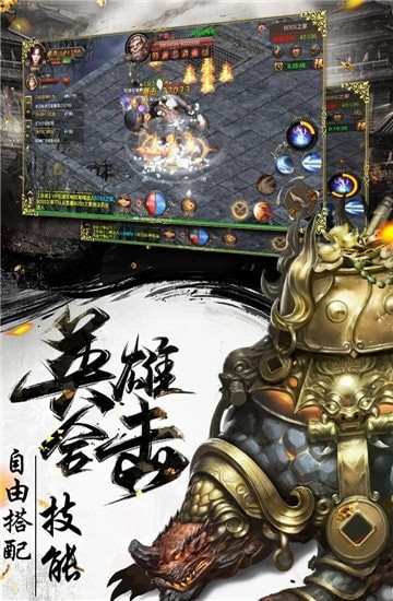 烈焰武尊单机版 v9.5