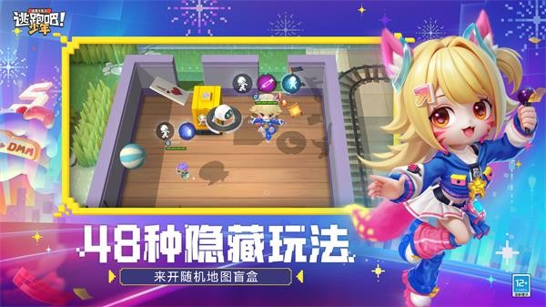 逃跑吧少年s14赛季  v8.18.0