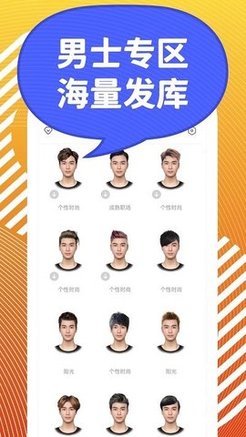 发型S v1.4.8.3