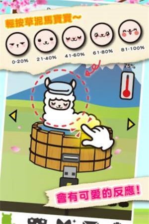 草泥马温泉馆  v1.3.9