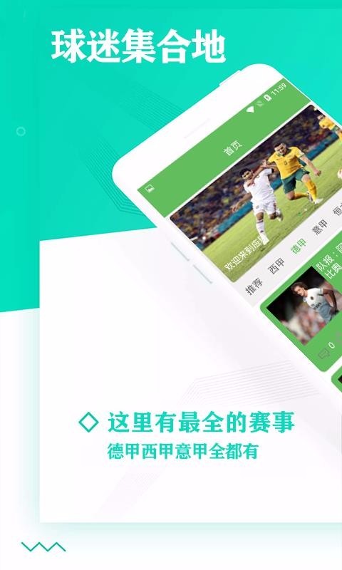 福州校园足球截图0