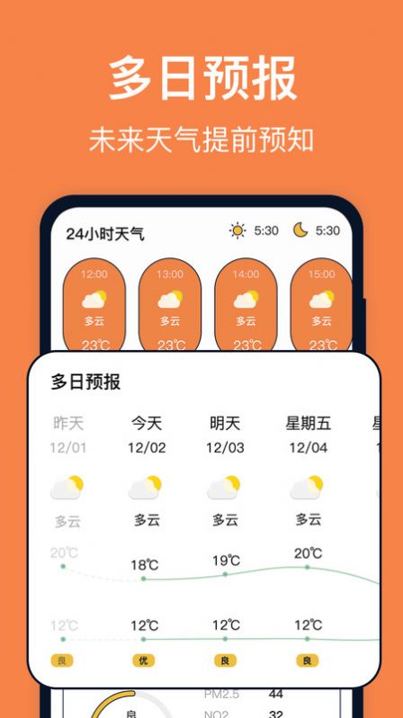 台风天气最新版截图2
