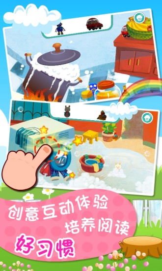 宝宝乐读识字故事 版本:1.2