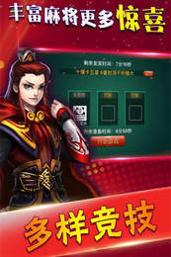 胡来了真人麻将最新版 v2.5.1