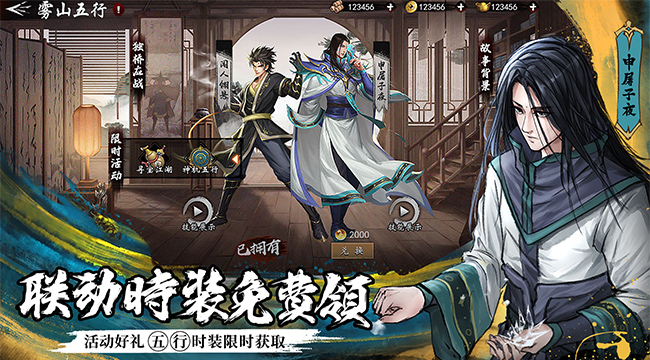 新射雕群侠传之铁血丹心独孤求败 v3.0.0