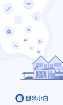 小白慧家 v3.0.5