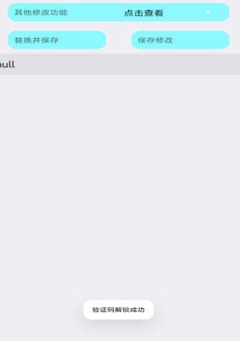 pu86画质助手游戏官方最新版  v4.1.2
