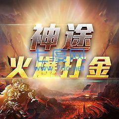 龙之神途怒火一刀