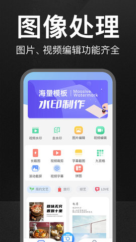 万能水印打卡相机 v2.5.9