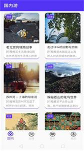 兼程旅行  v1.0.1