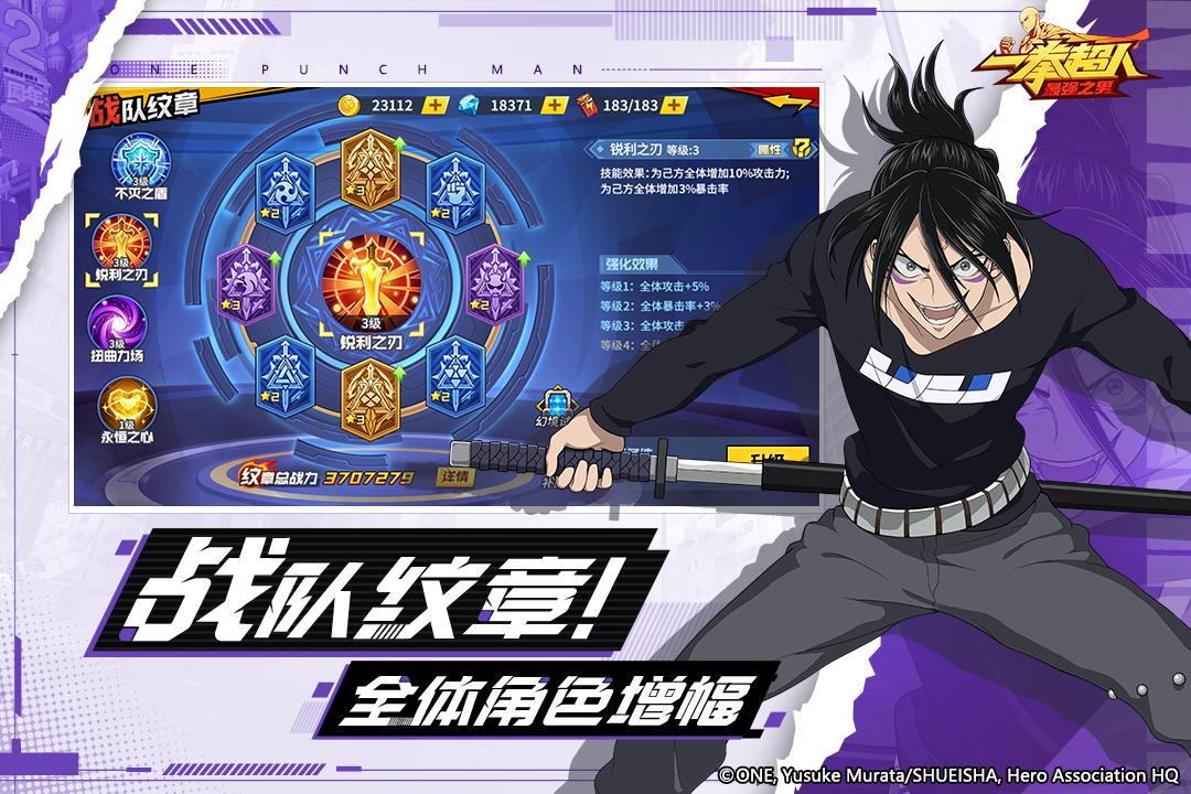 一拳超人最强之男单机修改版 v1.4.5