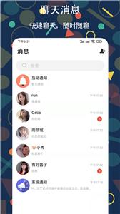 速配约玩交友  v1.0.2