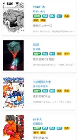 快岸漫画APP最新版  v4.1.1