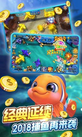 百乐千炮捕鱼2021最新版 5.78 安卓版