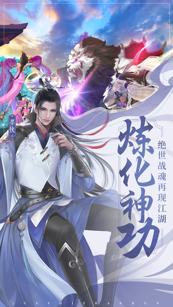 绝世战魂相逢苍岚手游官方最新版 