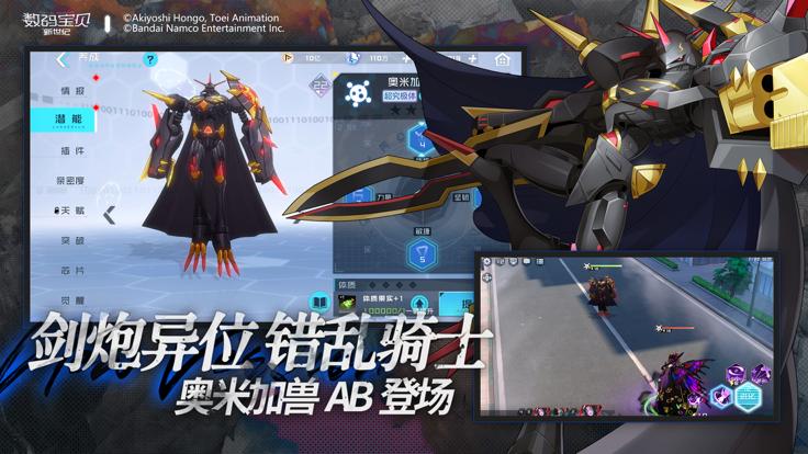 数码宝贝:新世纪 九游版 v3.0.5