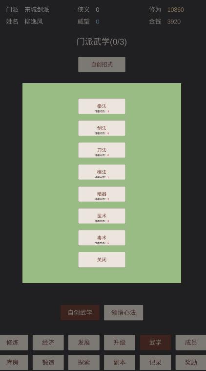 小小掌门人正版