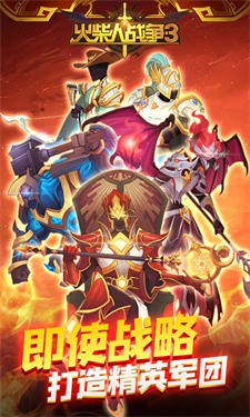 火柴人战争3  v1.0.4