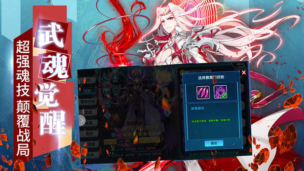 斗罗大陆比比东篇红包版