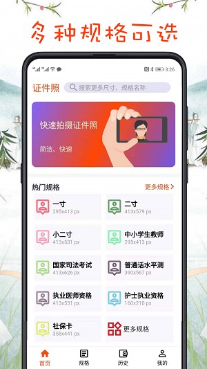 最简证件照  v3.0.3