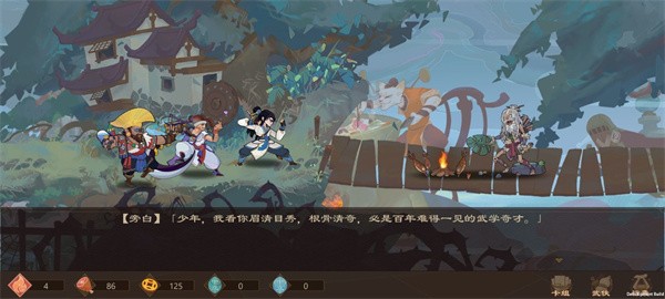 江湖墨世录  v0.4.1