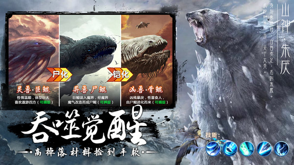 莽荒天下山海修仙手游官方安卓版  v4.4.1