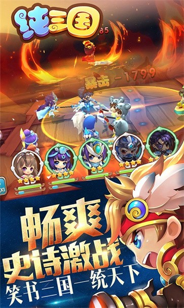 纯三国  v9.0.0