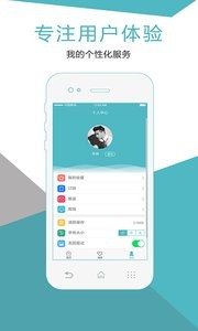 中华医学会截图1