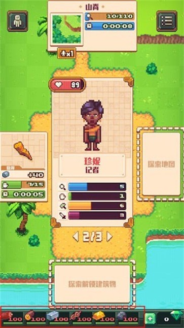 生存岛  v1.4.75