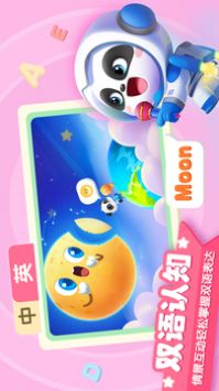 宝宝巴士科学 v2.0.5