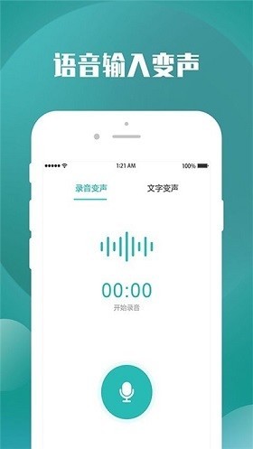 手机录音变声器 2020-10-30 09:20