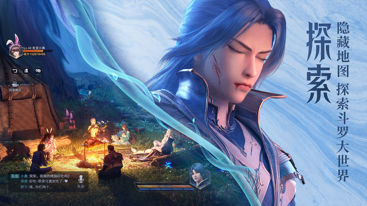 三七互娱斗罗大陆魂师对决游戏官网版  v5.4.1