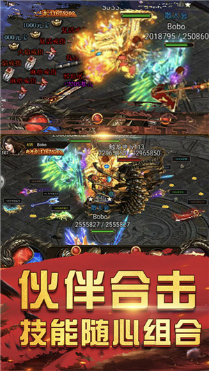 传奇世界元神版