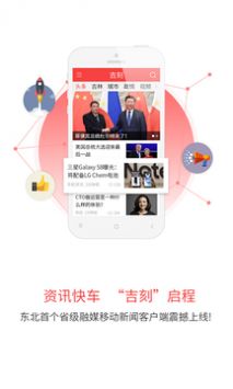 吉刻截图3